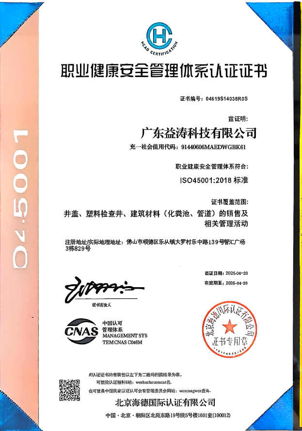 建瓯荣誉证书