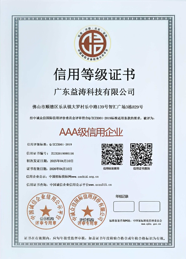 建瓯荣誉证书