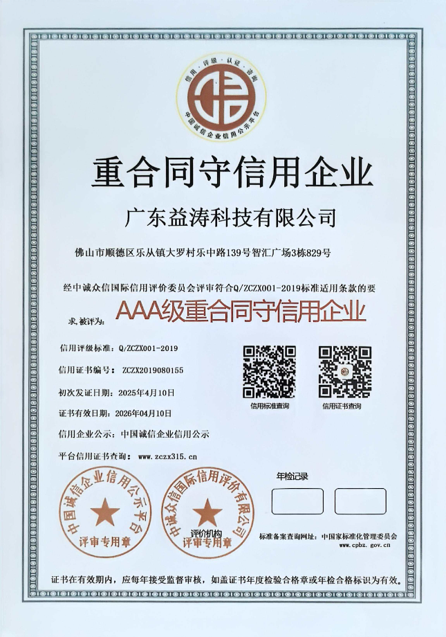 建瓯荣誉证书