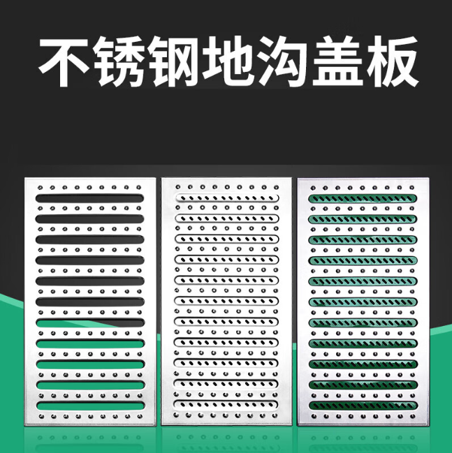 建瓯不锈钢沟盖板展示
