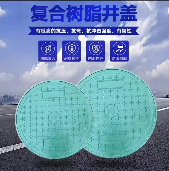 建瓯树脂复合圆井展示